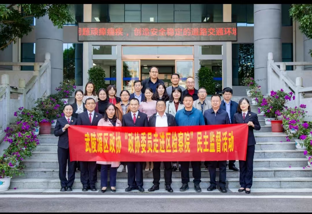 政协委员走进检察院 探索“民主监督+法律监督”新路径