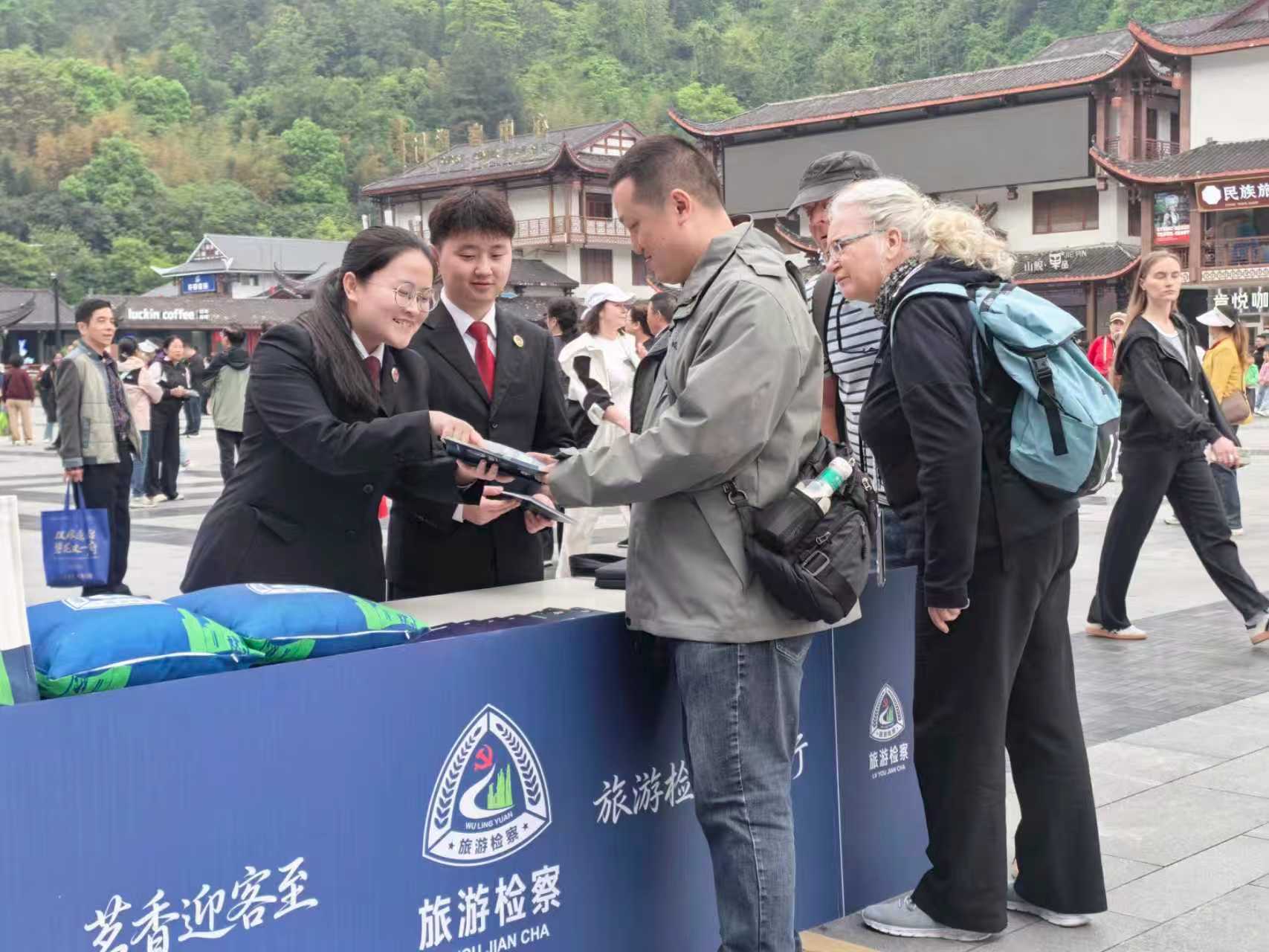 茶韵悠悠普法行！武陵源旅游检察以法护航特色发展