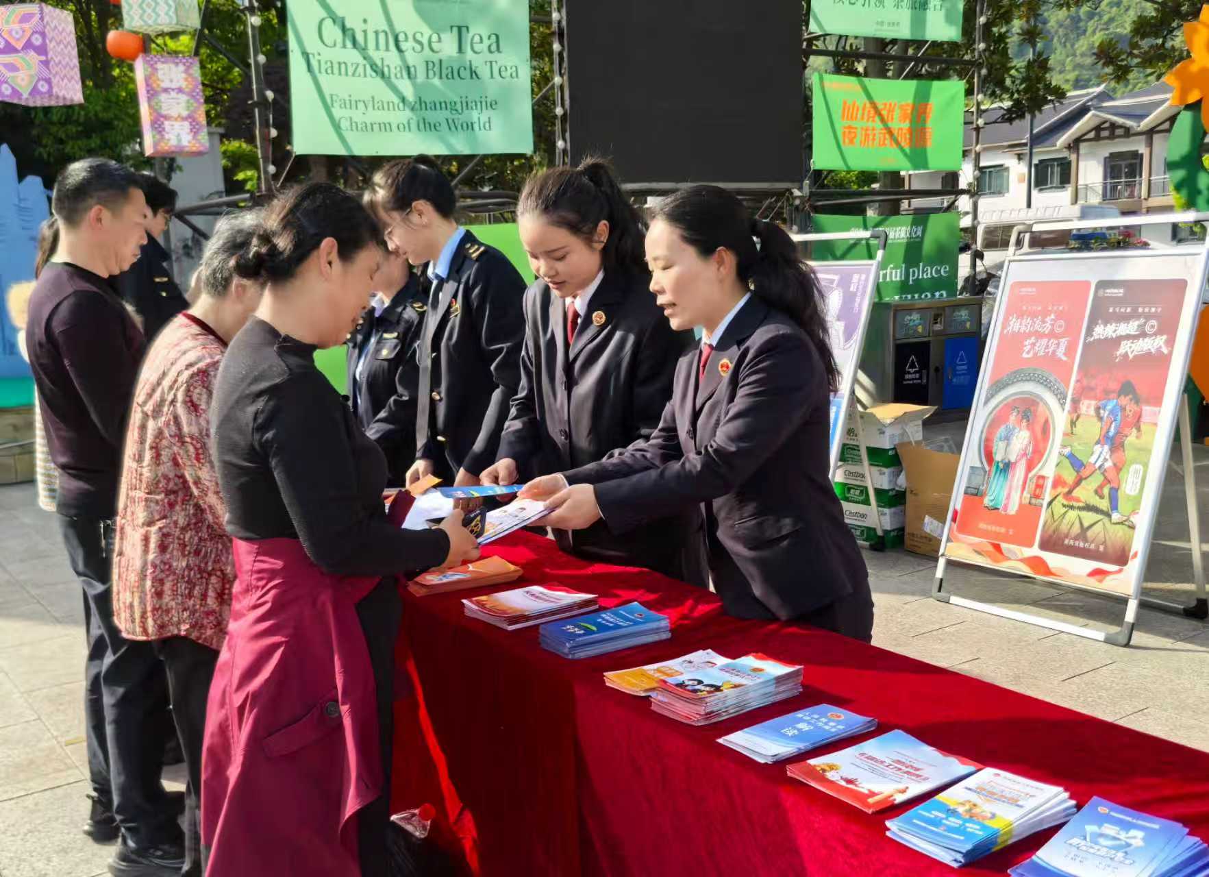 武陵源区人民检察院开展知识产权保护主题宣传活动