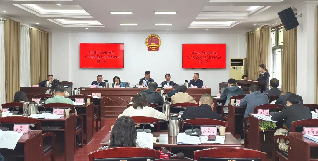 武陵源区人大常委会专题审议“旅游检察”工作