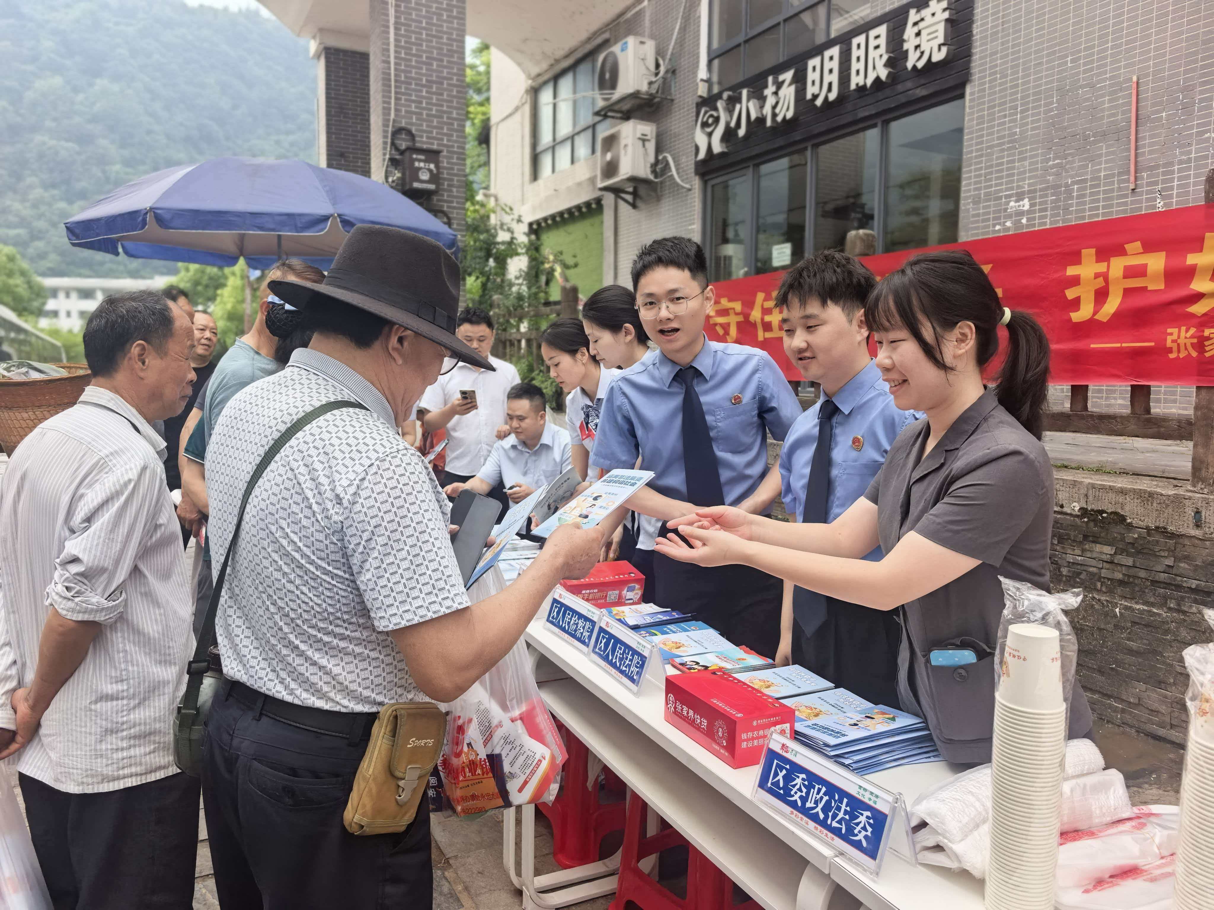 守住钱袋子 护好幸福家——武陵源区检察院开展防范非法金融暨禁毒反诈联合普法宣传活动